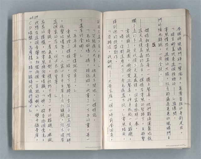 主要名稱：牡丹鳥 第二章圖檔，第23張，共73張