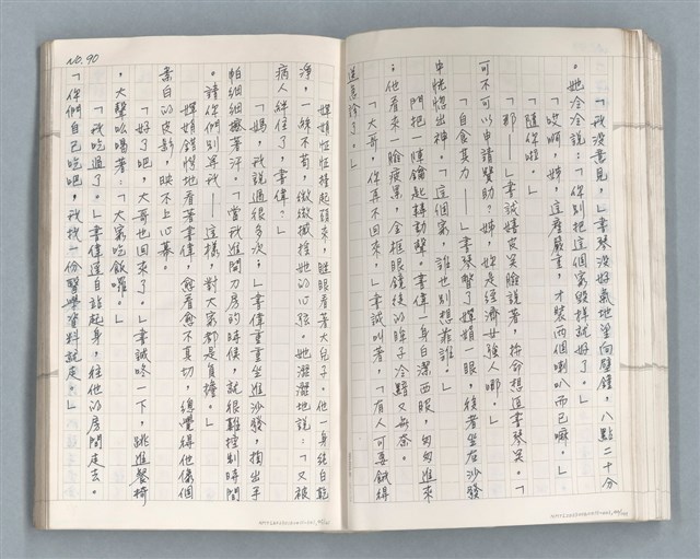 主要名稱：牡丹鳥 第二章圖檔，第24張，共73張