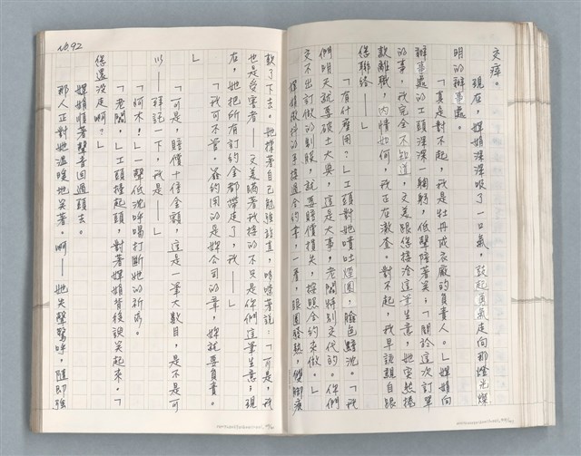 主要名稱：牡丹鳥 第二章圖檔，第26張，共73張