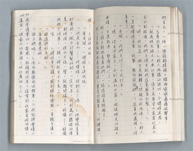主要名稱：牡丹鳥 第二章圖檔，第27張，共73張