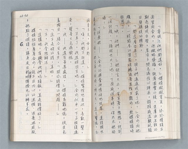主要名稱：牡丹鳥 第二章圖檔，第28張，共73張