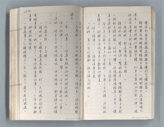 主要名稱：牡丹鳥 第二章圖檔，第30張，共73張