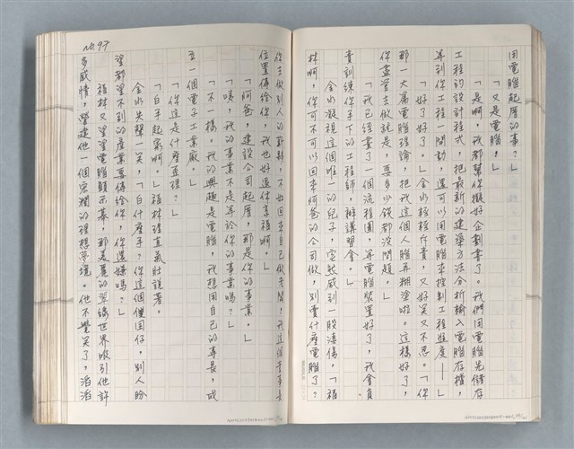 主要名稱：牡丹鳥 第二章圖檔，第31張，共73張