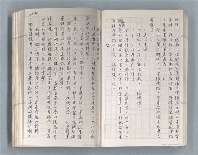 主要名稱：牡丹鳥 第二章圖檔，第32張，共73張