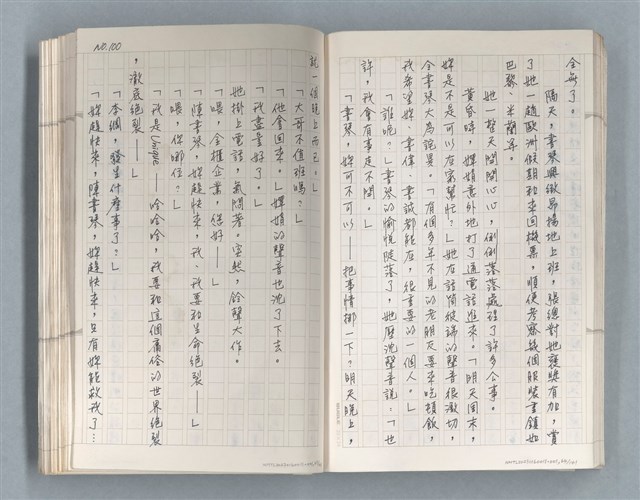 主要名稱：牡丹鳥 第二章圖檔，第34張，共73張