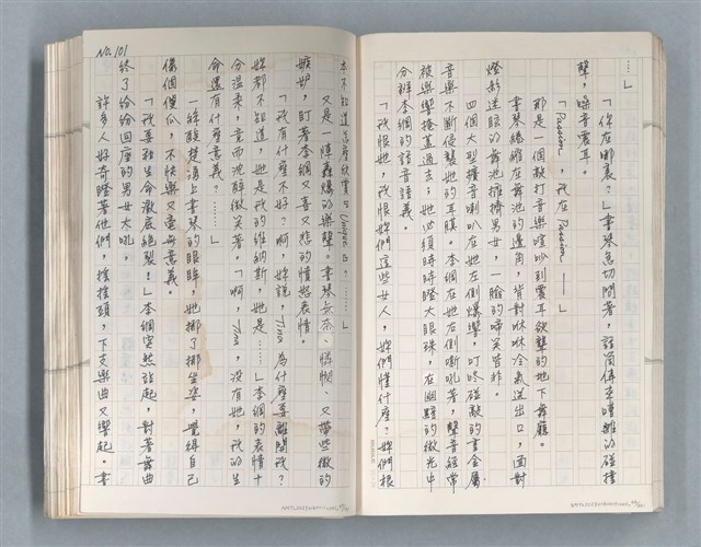 主要名稱：牡丹鳥 第二章圖檔，第35張，共73張