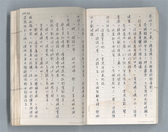 主要名稱：牡丹鳥 第二章圖檔，第36張，共73張