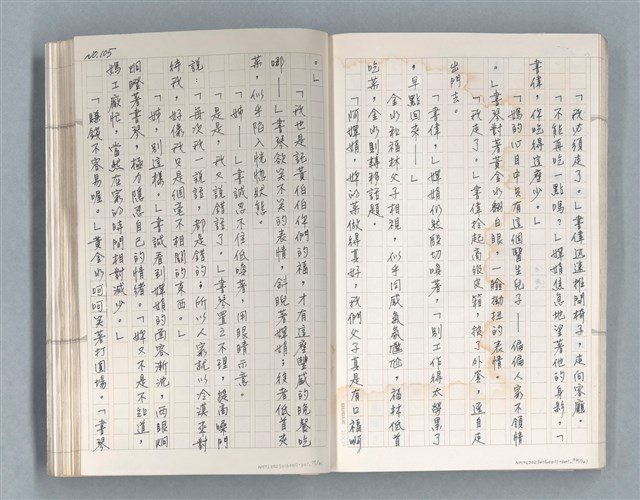 主要名稱：牡丹鳥 第二章圖檔，第39張，共73張
