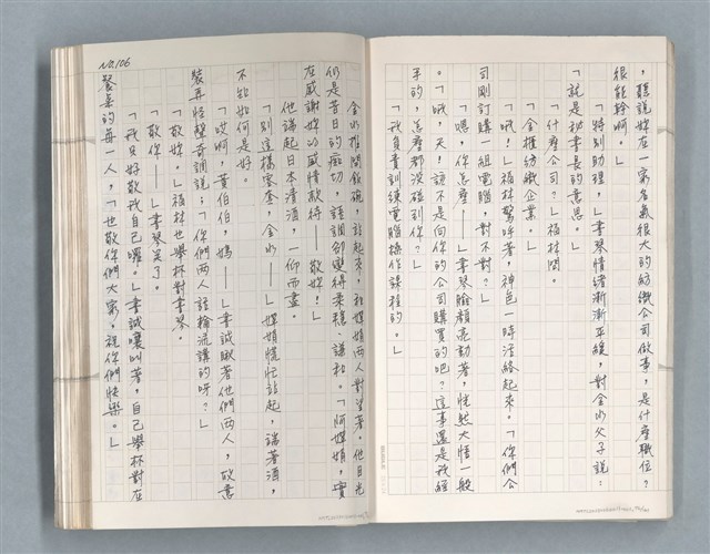 主要名稱：牡丹鳥 第二章圖檔，第40張，共73張