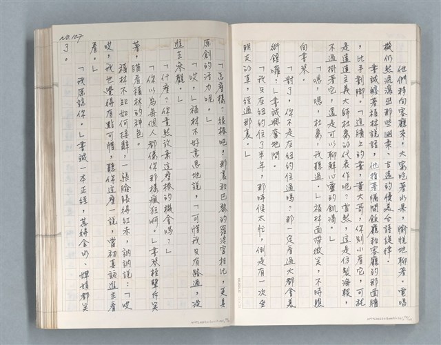 主要名稱：牡丹鳥 第二章圖檔，第41張，共73張