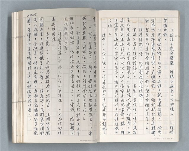 主要名稱：牡丹鳥 第二章圖檔，第42張，共73張