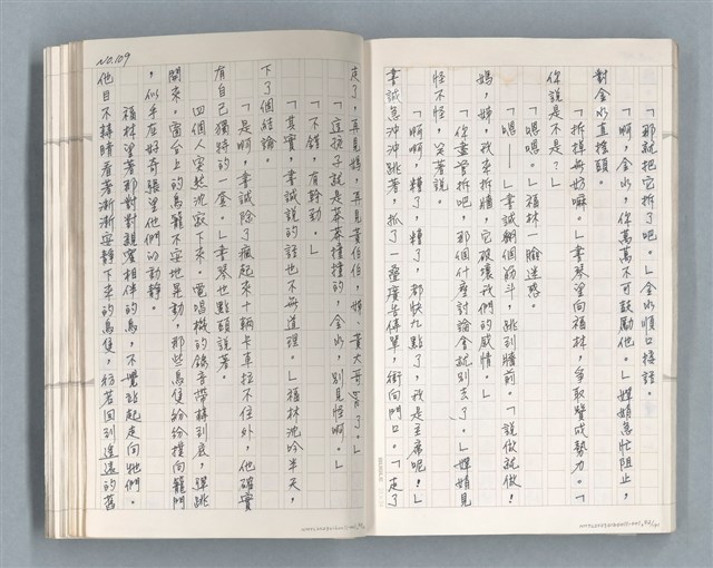 主要名稱：牡丹鳥 第二章圖檔，第43張，共73張