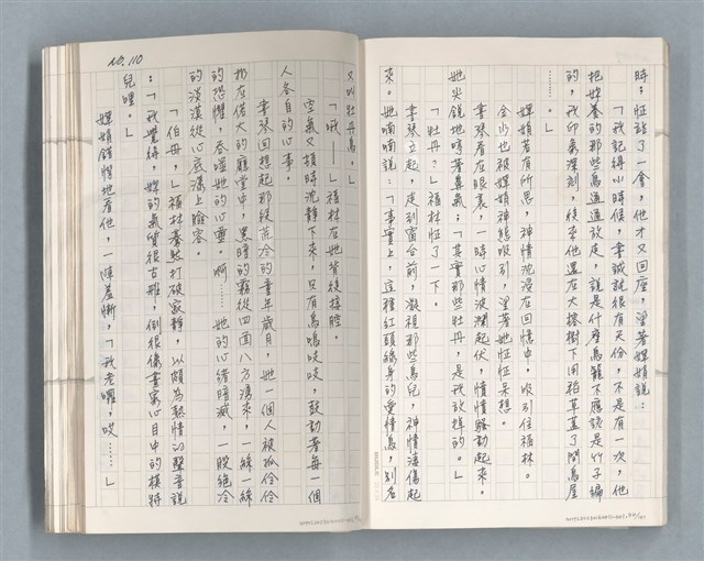 主要名稱：牡丹鳥 第二章圖檔，第44張，共73張