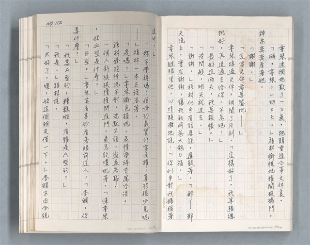 主要名稱：牡丹鳥 第二章圖檔，第46張，共73張