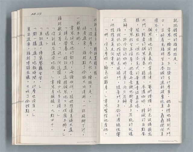 主要名稱：牡丹鳥 第二章圖檔，第47張，共73張