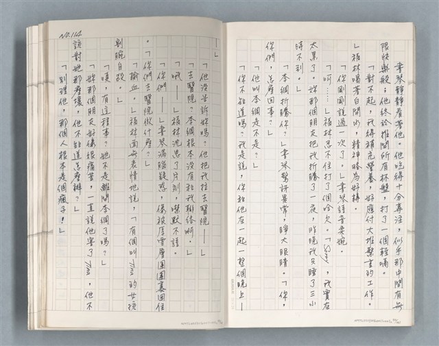 主要名稱：牡丹鳥 第二章圖檔，第48張，共73張