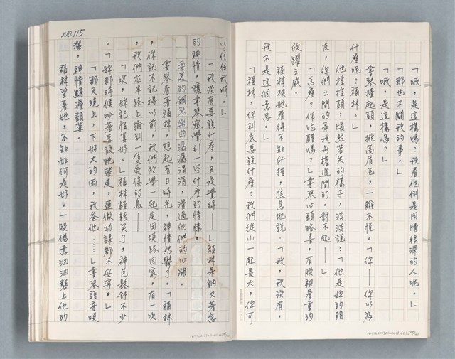 主要名稱：牡丹鳥 第二章圖檔，第49張，共73張