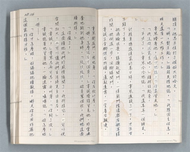 主要名稱：牡丹鳥 第二章圖檔，第50張，共73張