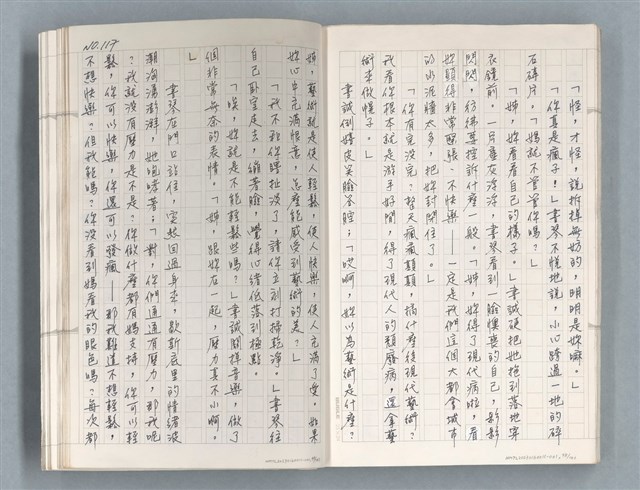 主要名稱：牡丹鳥 第二章圖檔，第51張，共73張