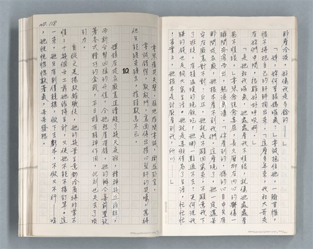 主要名稱：牡丹鳥 第二章圖檔，第52張，共73張