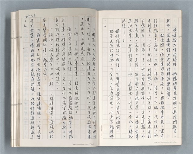 主要名稱：牡丹鳥 第二章圖檔，第53張，共73張
