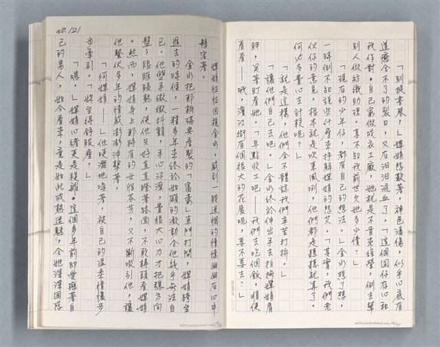 主要名稱：牡丹鳥 第二章圖檔，第55張，共73張