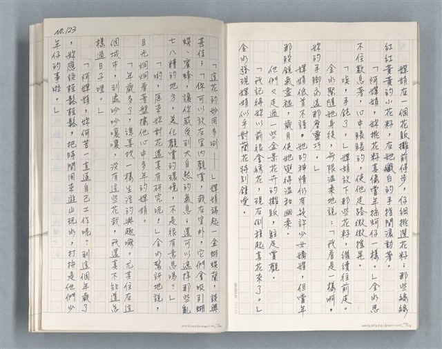 主要名稱：牡丹鳥 第二章圖檔，第57張，共73張