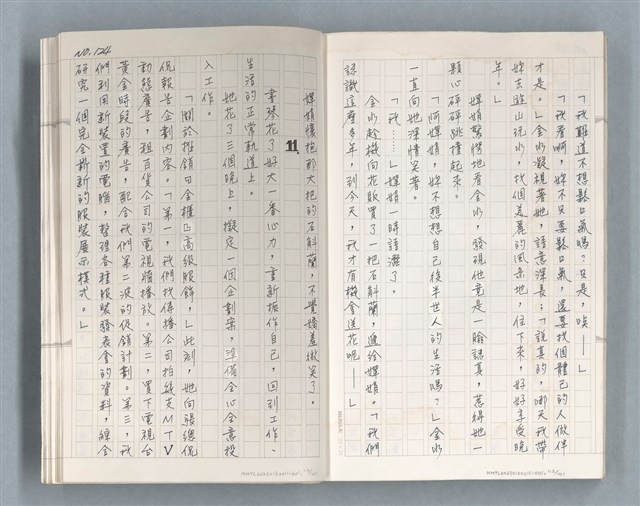 主要名稱：牡丹鳥 第二章圖檔，第58張，共73張