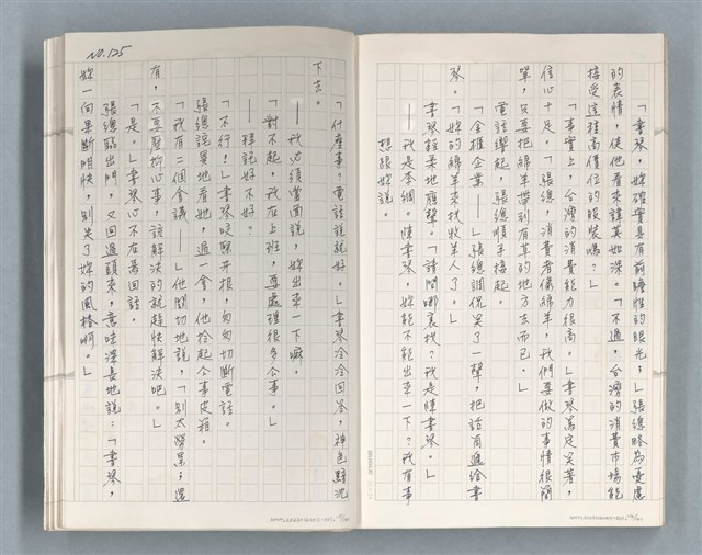 主要名稱：牡丹鳥 第二章圖檔，第59張，共73張