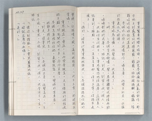 主要名稱：牡丹鳥 第二章圖檔，第61張，共73張