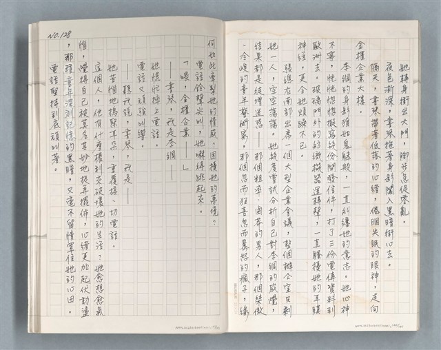 主要名稱：牡丹鳥 第二章圖檔，第62張，共73張
