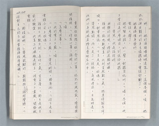 主要名稱：牡丹鳥 第二章圖檔，第63張，共73張
