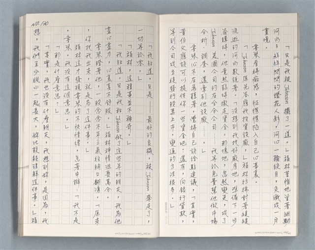 主要名稱：牡丹鳥 第二章圖檔，第64張，共73張