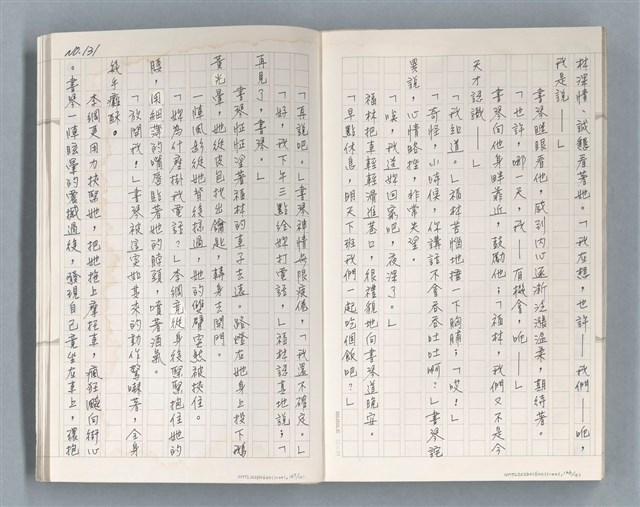 主要名稱：牡丹鳥 第二章圖檔，第65張，共73張