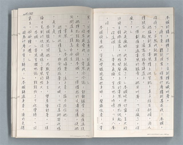 主要名稱：牡丹鳥 第二章圖檔，第66張，共73張
