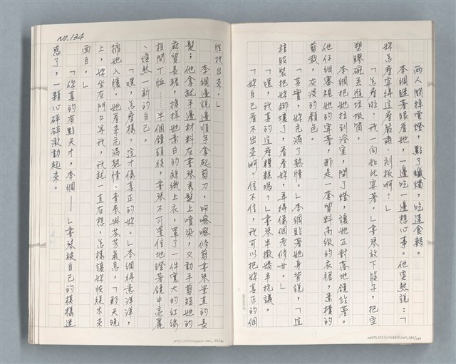 主要名稱：牡丹鳥 第二章圖檔，第68張，共73張