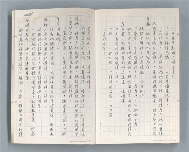 主要名稱：牡丹鳥 第二章圖檔，第69張，共73張