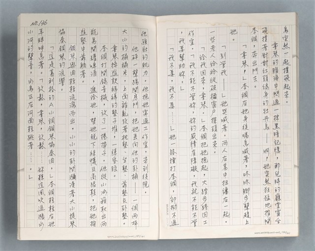 主要名稱：牡丹鳥 第二章圖檔，第70張，共73張