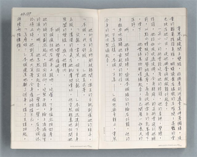 主要名稱：牡丹鳥 第二章圖檔，第71張，共73張