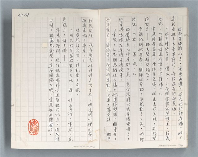 主要名稱：牡丹鳥 第二章圖檔，第72張，共73張