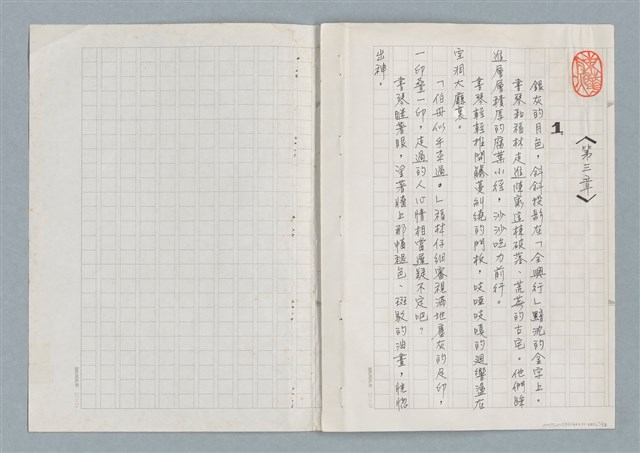 主要名稱：牡丹鳥 第三章圖檔，第2張，共31張