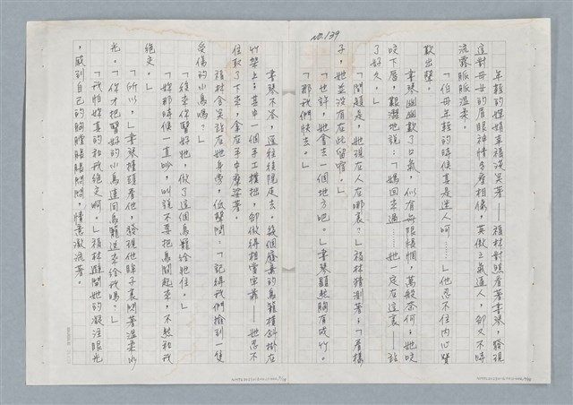 主要名稱：牡丹鳥 第三章圖檔，第3張，共31張