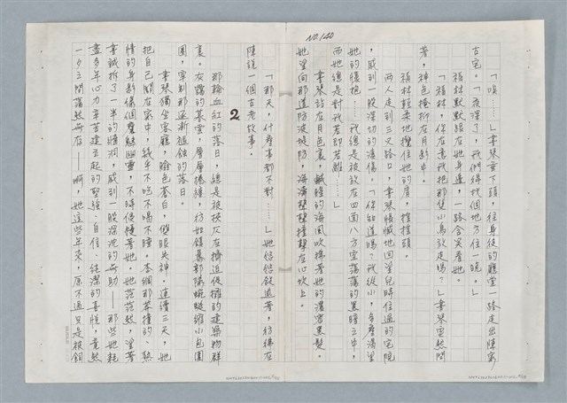 主要名稱：牡丹鳥 第三章圖檔，第4張，共31張