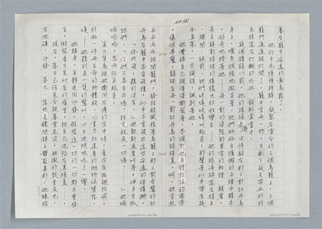 主要名稱：牡丹鳥 第三章圖檔，第5張，共31張