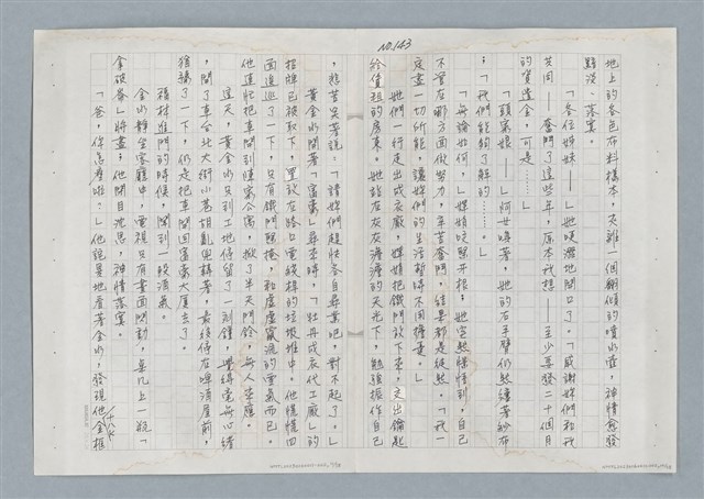 主要名稱：牡丹鳥 第三章圖檔，第7張，共31張