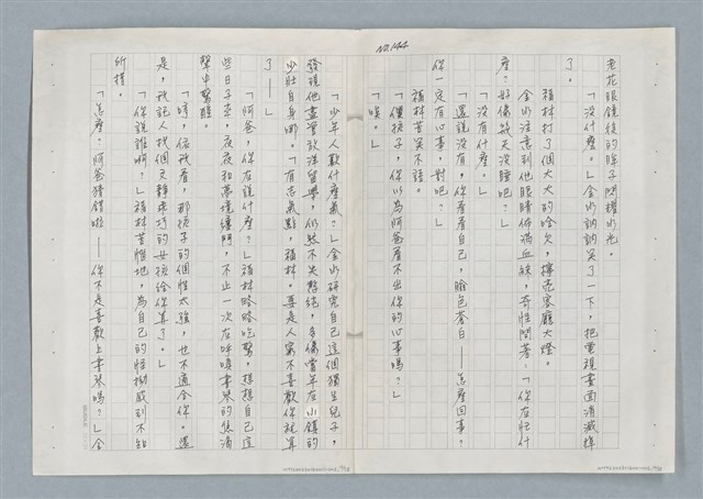 主要名稱：牡丹鳥 第三章圖檔，第8張，共31張