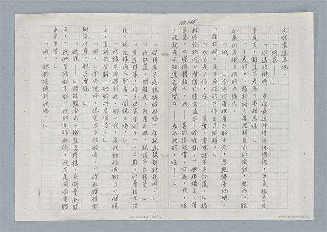 主要名稱：牡丹鳥 第三章圖檔，第9張，共31張