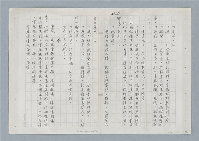 主要名稱：牡丹鳥 第三章圖檔，第10張，共31張