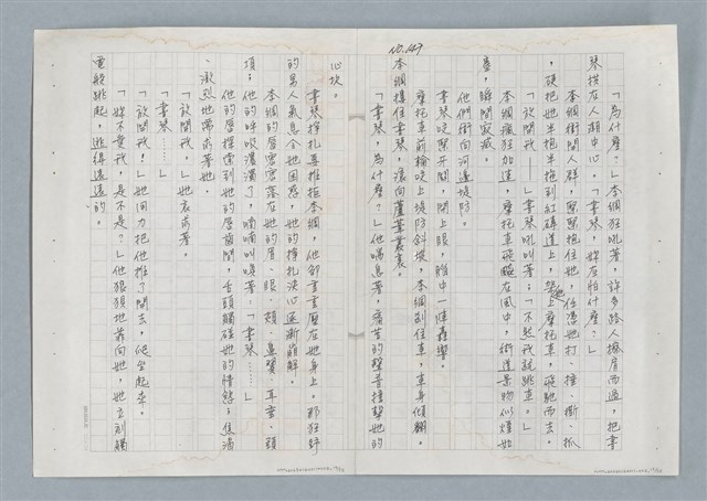 主要名稱：牡丹鳥 第三章圖檔，第11張，共31張