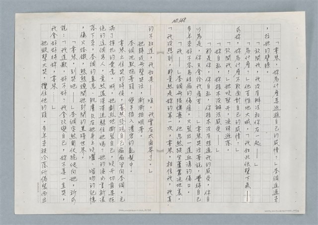 主要名稱：牡丹鳥 第三章圖檔，第12張，共31張